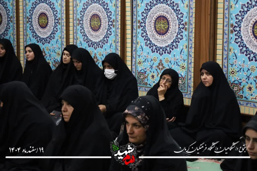 بیعت جامعه دانشگاهی دانشگاه فرهنگیان کرمان با سومین رهبر انقلاب اسلامی ایران، امام سید مجتبی حسینی خامنه ای 9
