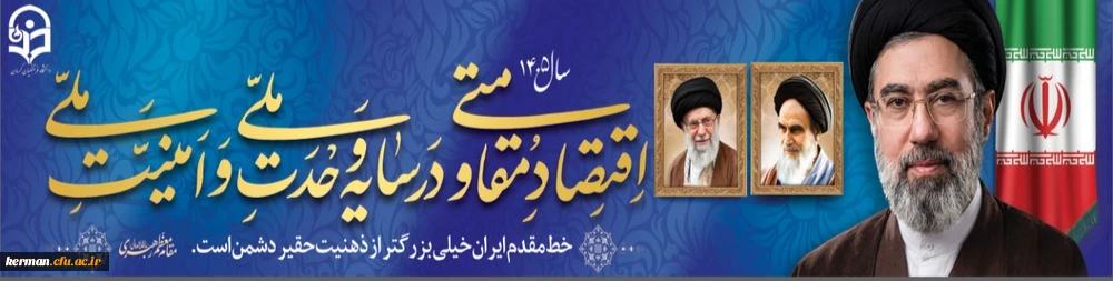 شعار سال 1405