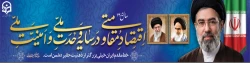 شعار سال 1405