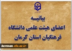 بیعت با امام جدید امت 
محکومیت حمله وحشیانه دشمن آمریکایی صهیونی به نهاد علم و دانش 2