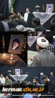 مراسم اربعین قائد شهید حضرت آیت الله العظمی خامنه ای در دانشگاه فرهنگیان کرمان برگزار شد 2