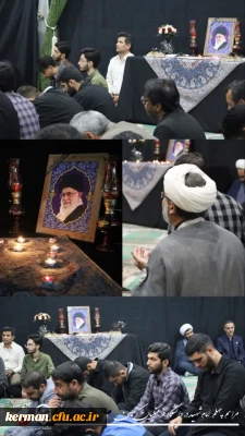 مراسم اربعین قائد شهید حضرت آیت الله العظمی خامنه ای در دانشگاه فرهنگیان کرمان برگزار شد