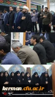 مراسم اربعین قائد شهید حضرت آیت الله العظمی خامنه ای در دانشگاه فرهنگیان کرمان برگزار شد 4