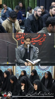 مراسم اربعین قائد شهید حضرت آیت الله العظمی خامنه ای در دانشگاه فرهنگیان کرمان برگزار شد 5