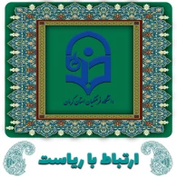 ارتباط با ریاست