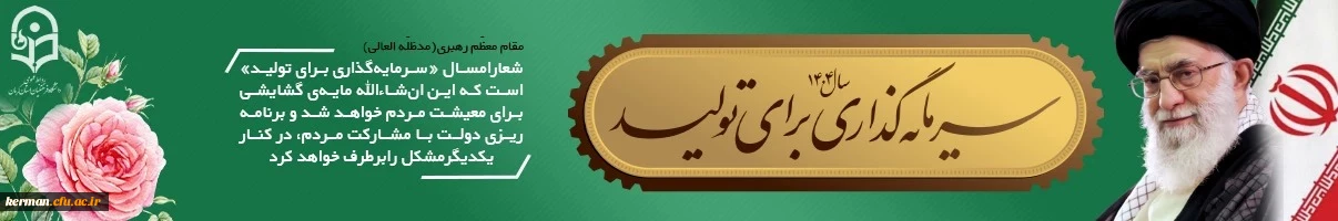 مقام معظم رهبری