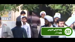 پایه تعلیم کشور